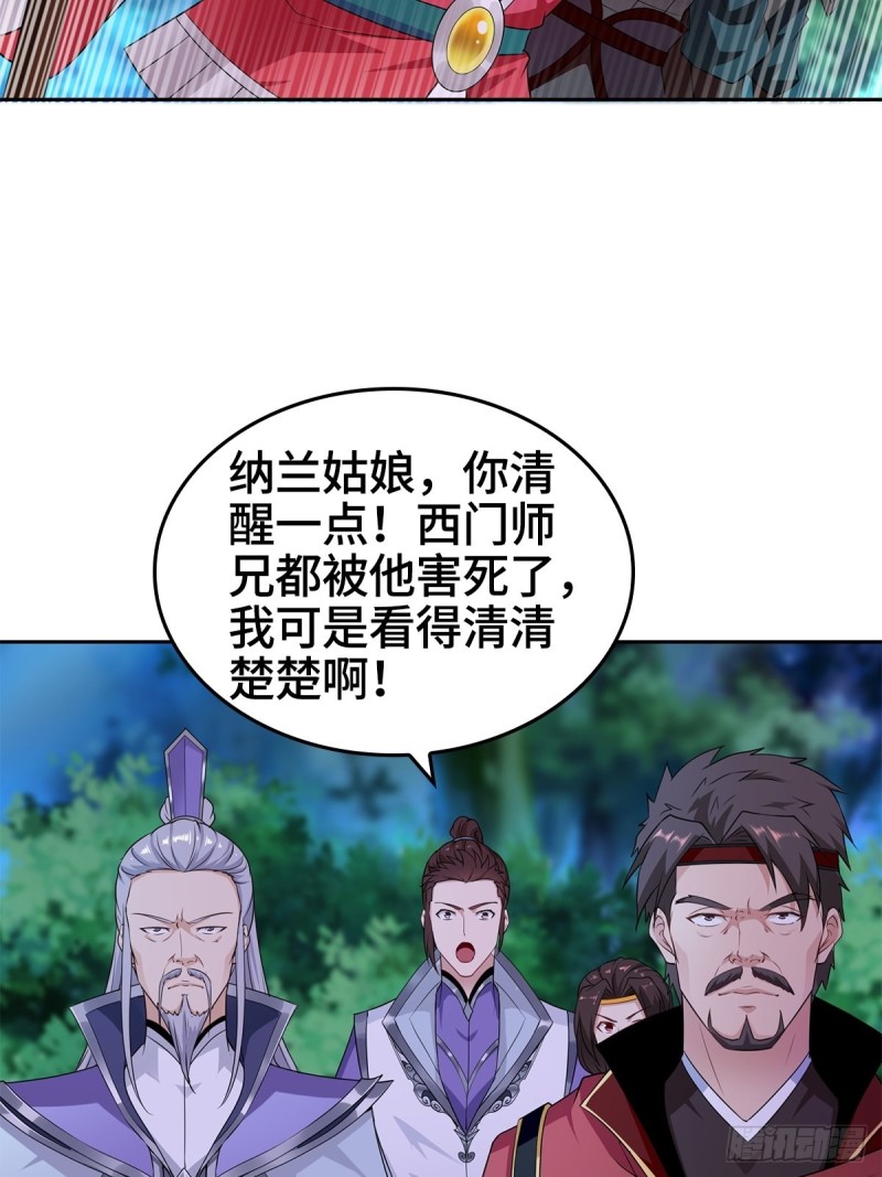 被迫成为反派赘婿第三季在线观看漫画,血衣门姑爷1图