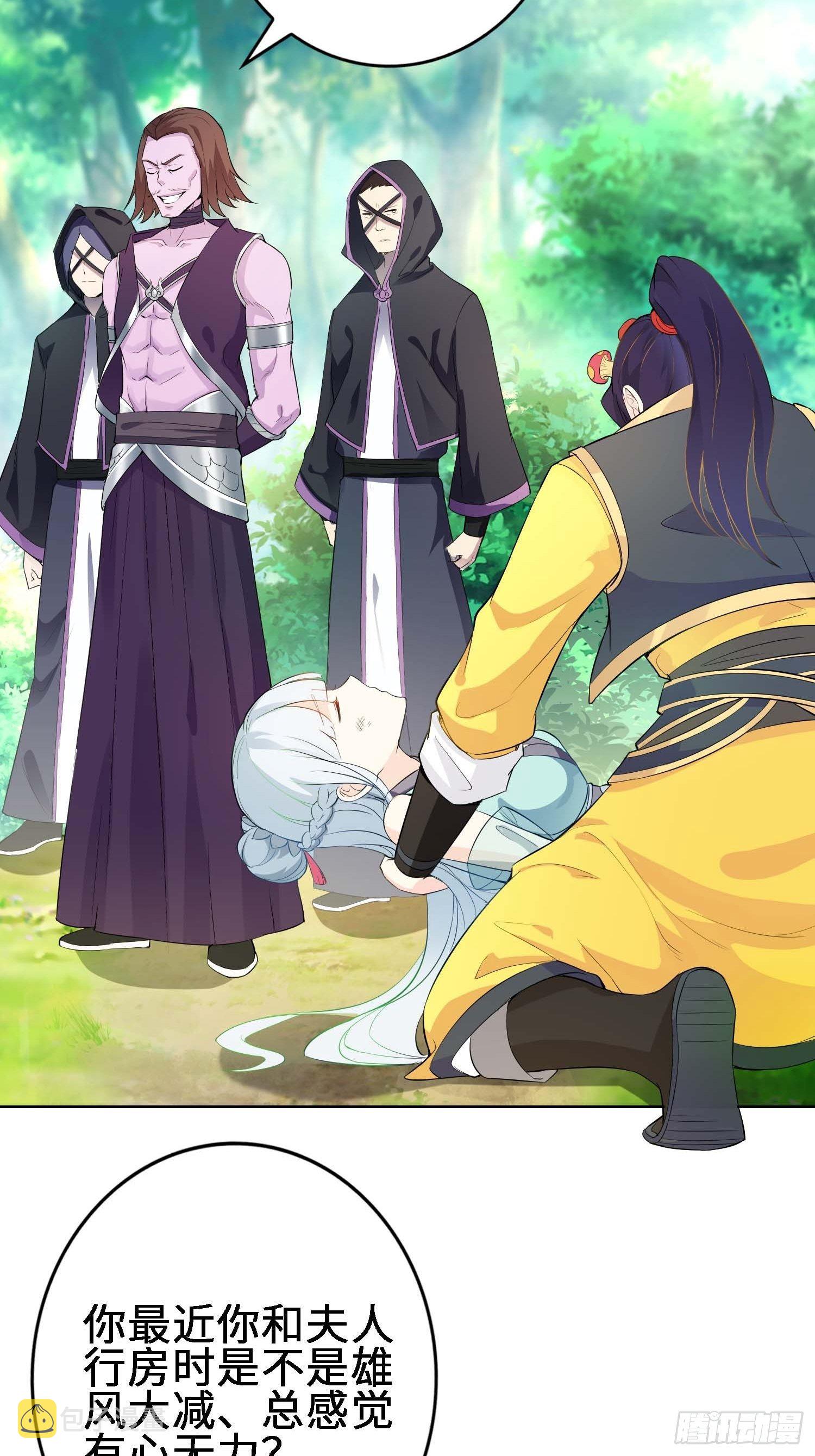 被迫成为反派赘婿第三季在线观看漫画,三颗“神药”1图