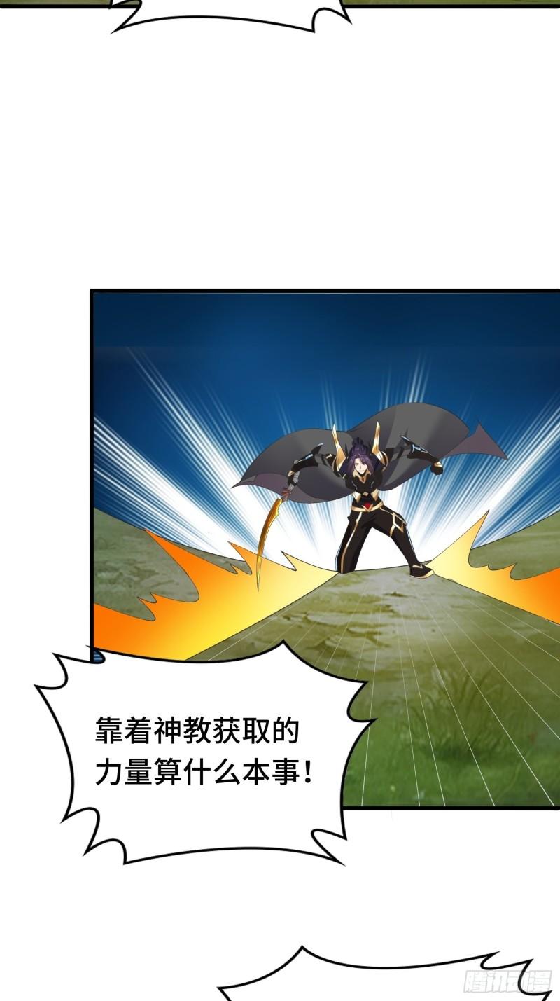被迫成为反派赘婿第三季在线观看漫画,羞辱2图