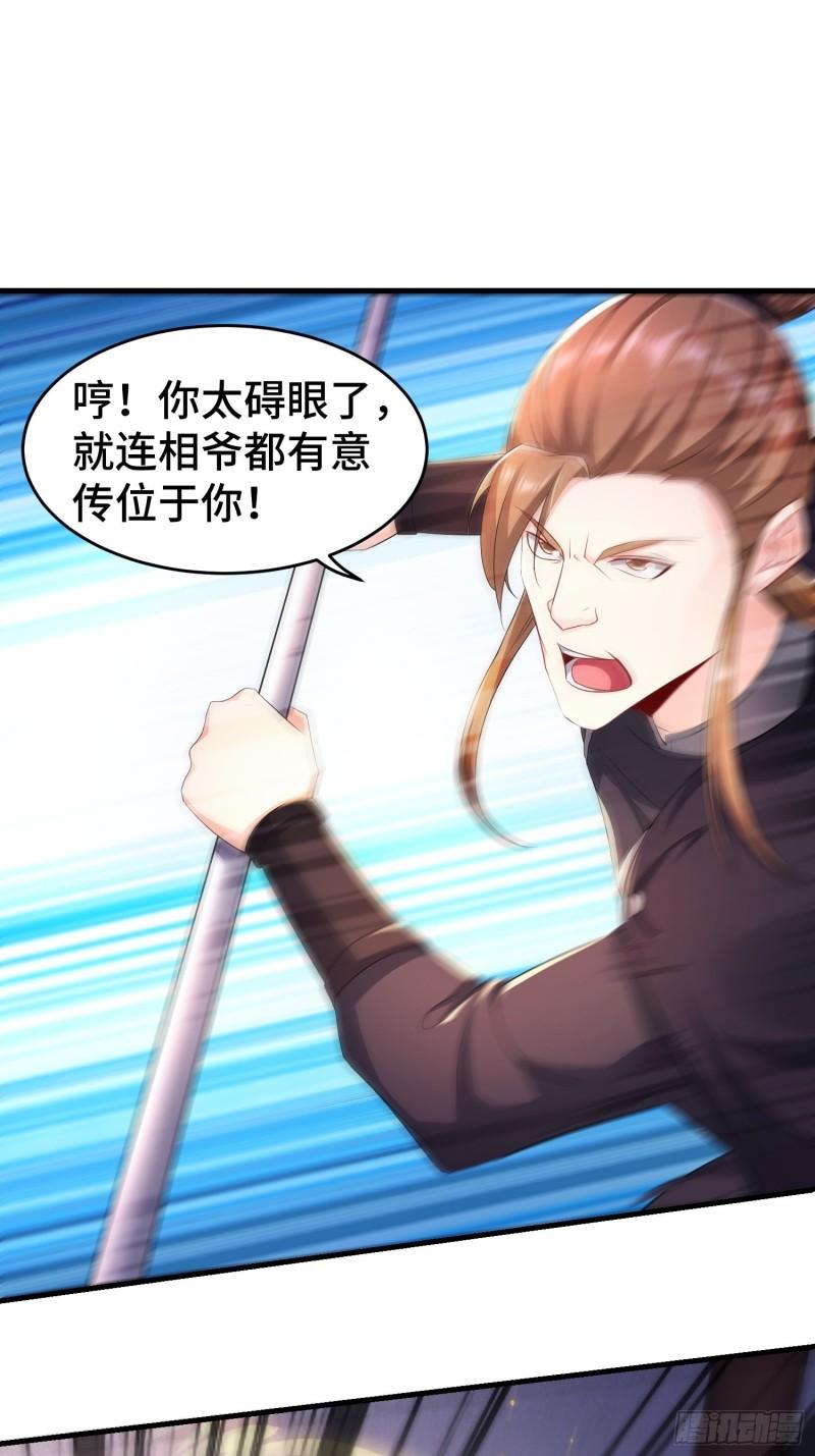 被迫成为反派赘婿第三季在线观看漫画,土地庙1图