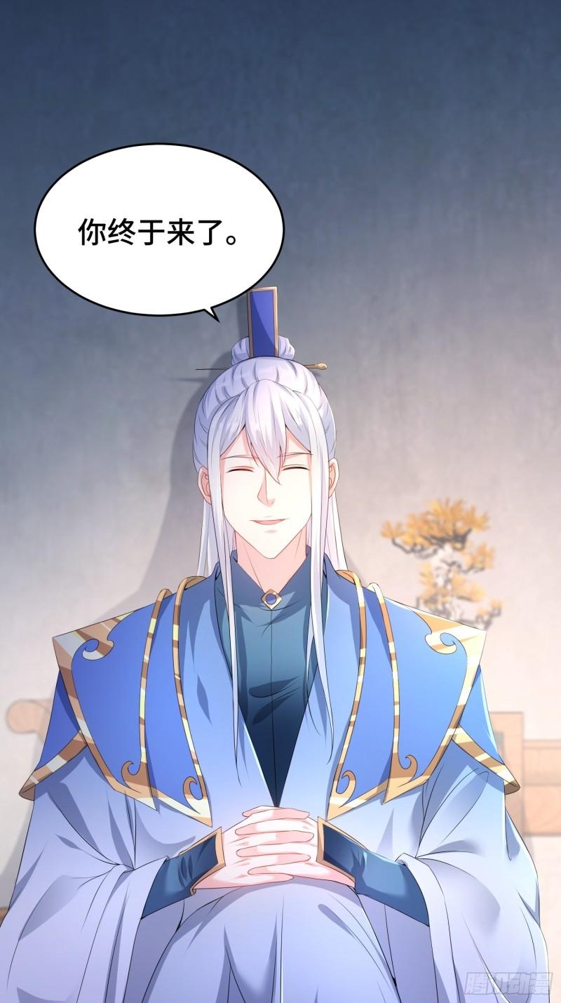 被迫成为反派赘婿第三季在线观看漫画,潜入辽京1图