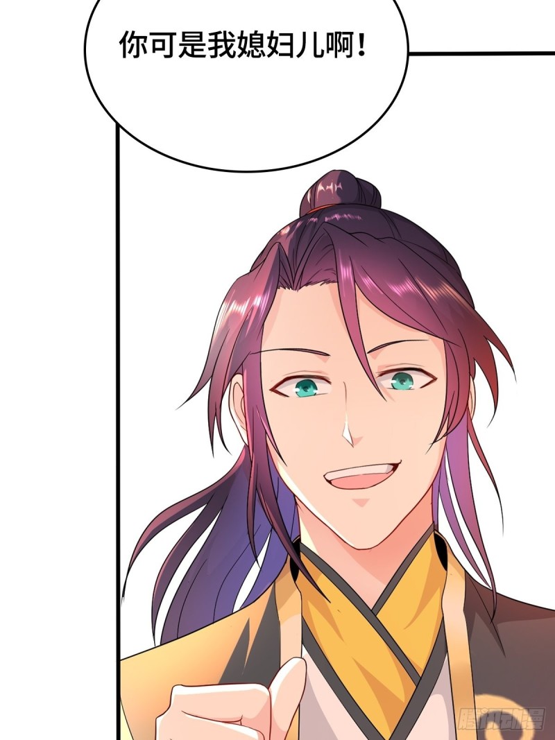 被迫成为反派赘婿第三季在线观看漫画,故友重逢1图