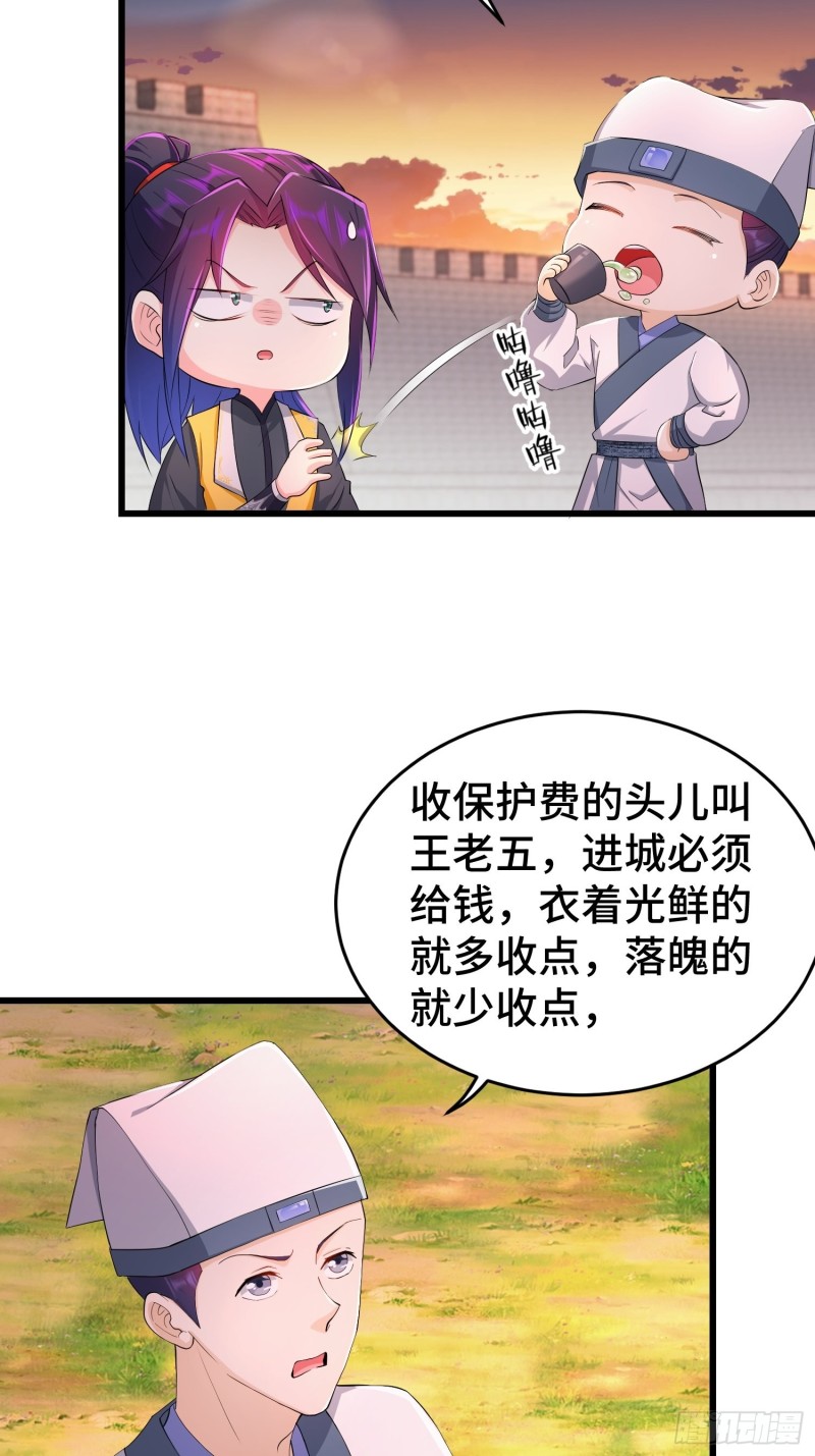 被迫成为反派赘婿第三季在线观看漫画,兄妹！2图