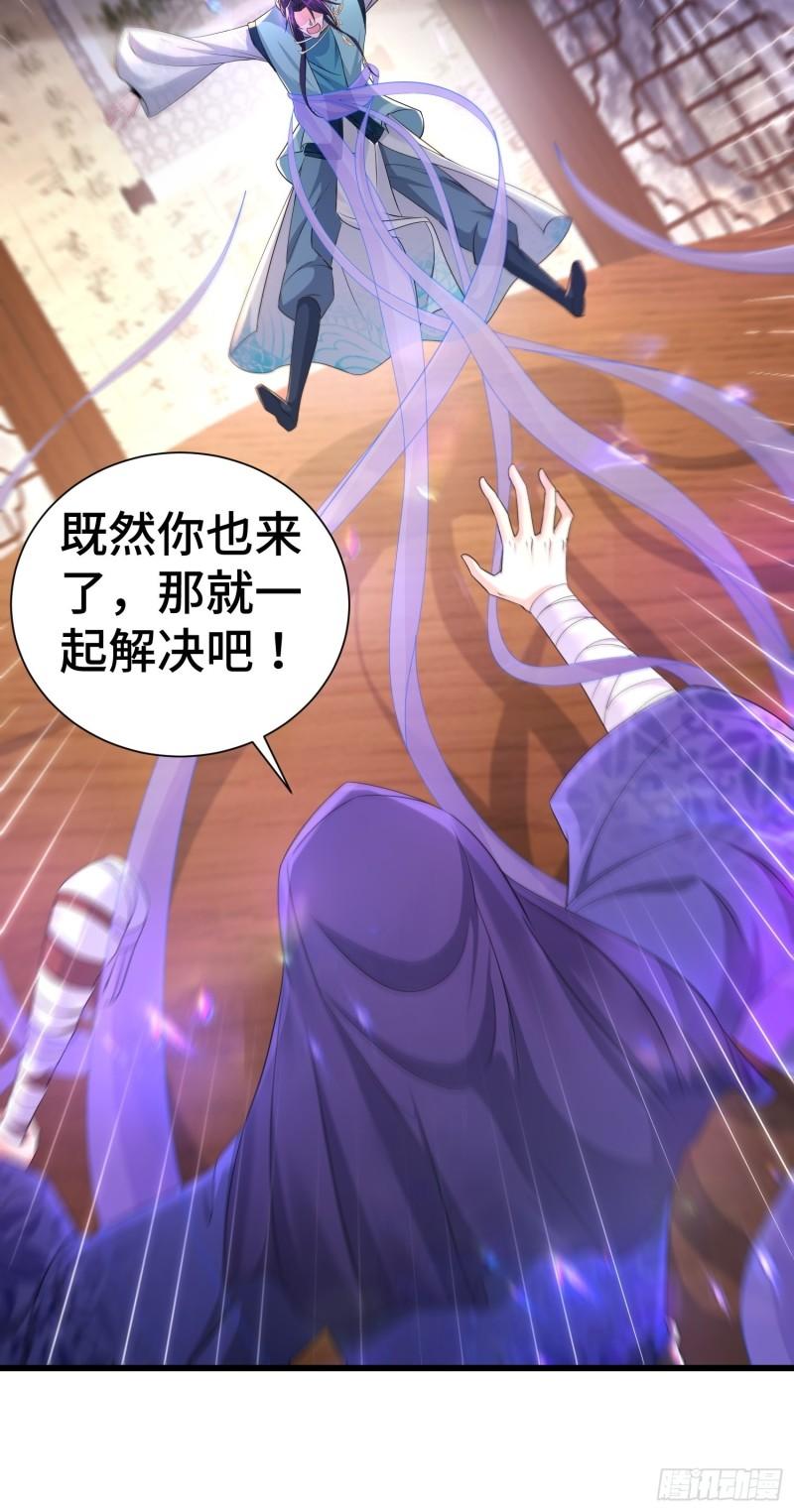 被迫成为反派赘婿第二季18漫画,虎口逃生2图