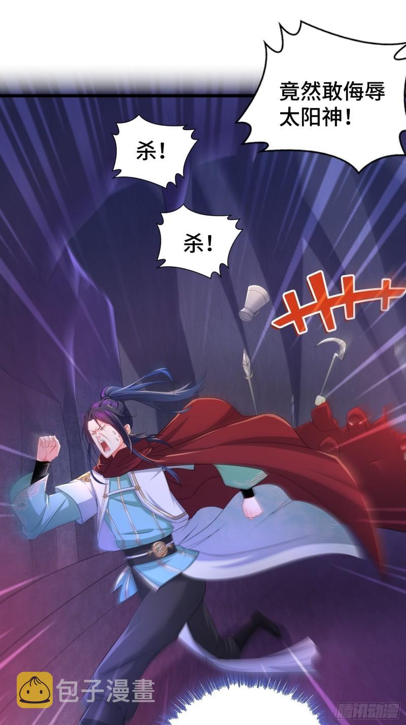 被迫成为反派赘婿第三季在线观看漫画,摧毁虚石1图