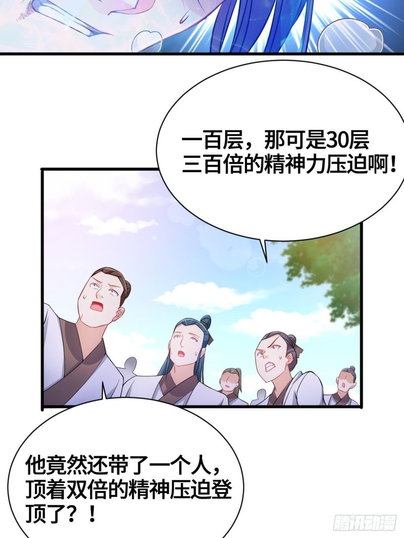 被迫成为反派赘婿第三季在线观看漫画,天武学院2图