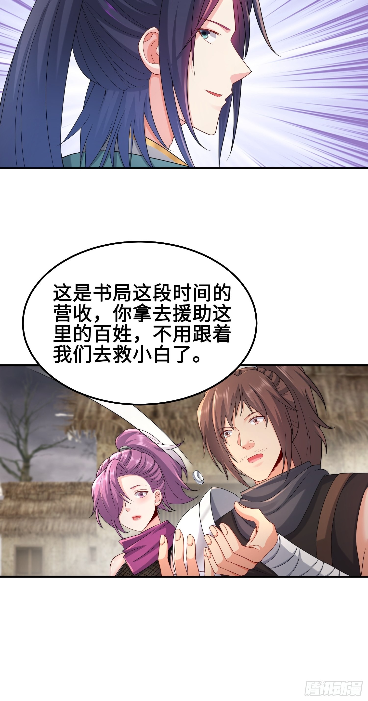 被迫成为反派赘婿第三季在线观看漫画,神教的扩张1图