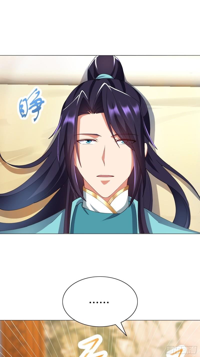 被迫成为反派赘婿第三季在线观看漫画,骸骨神教的危机1图