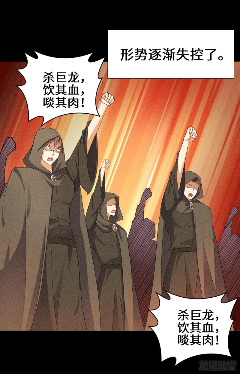 被迫成为反派赘婿第三季在线观看漫画,昔日之厄1图
