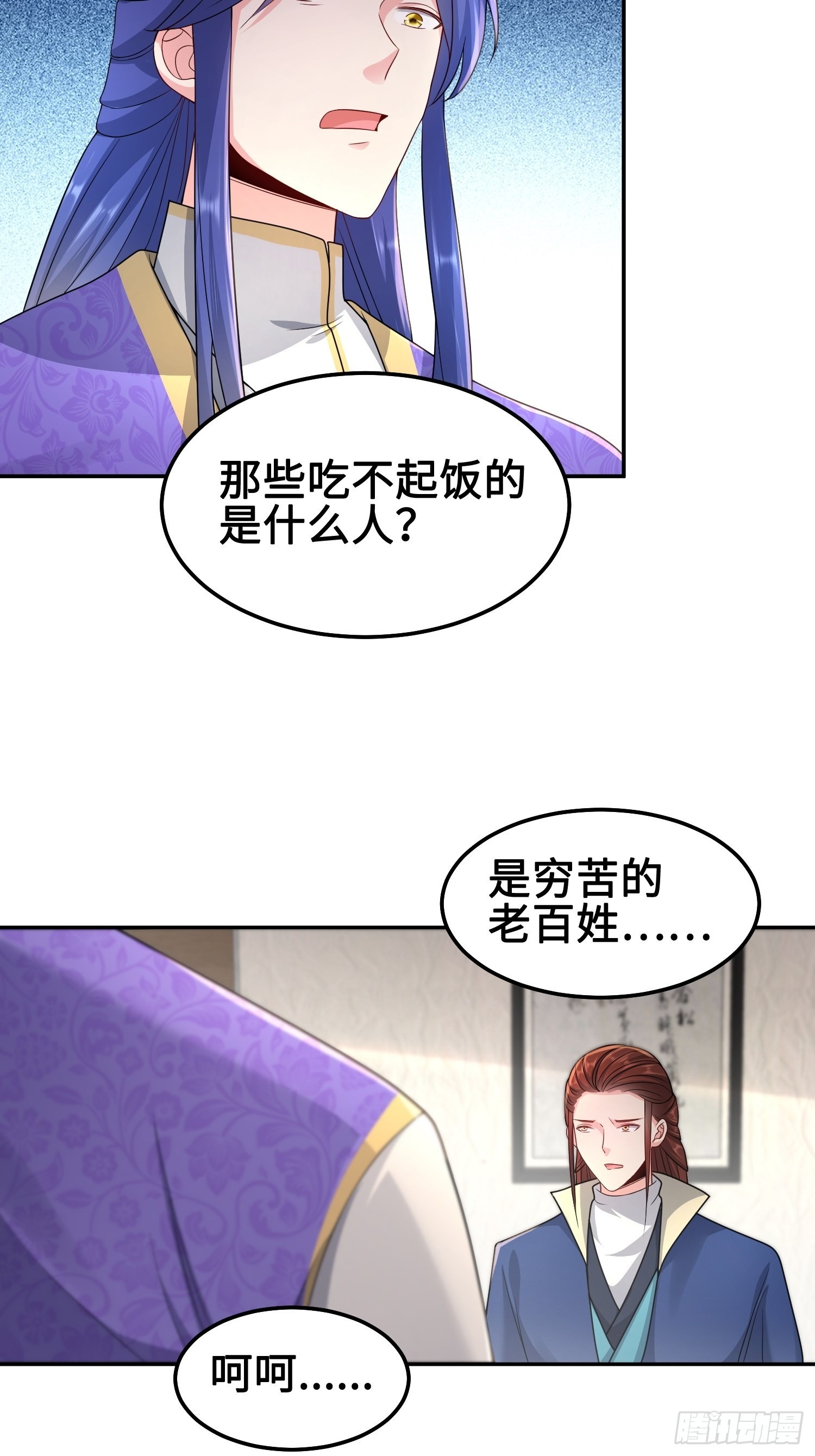 被迫成为反派赘婿第三季在线观看漫画,神教的扩张1图