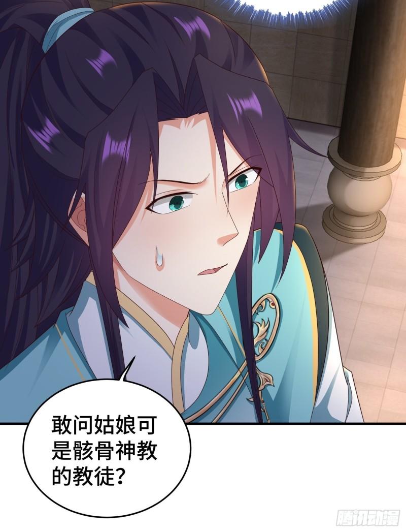 被迫成为反派赘婿第三季在线观看漫画,浴室闹剧2图