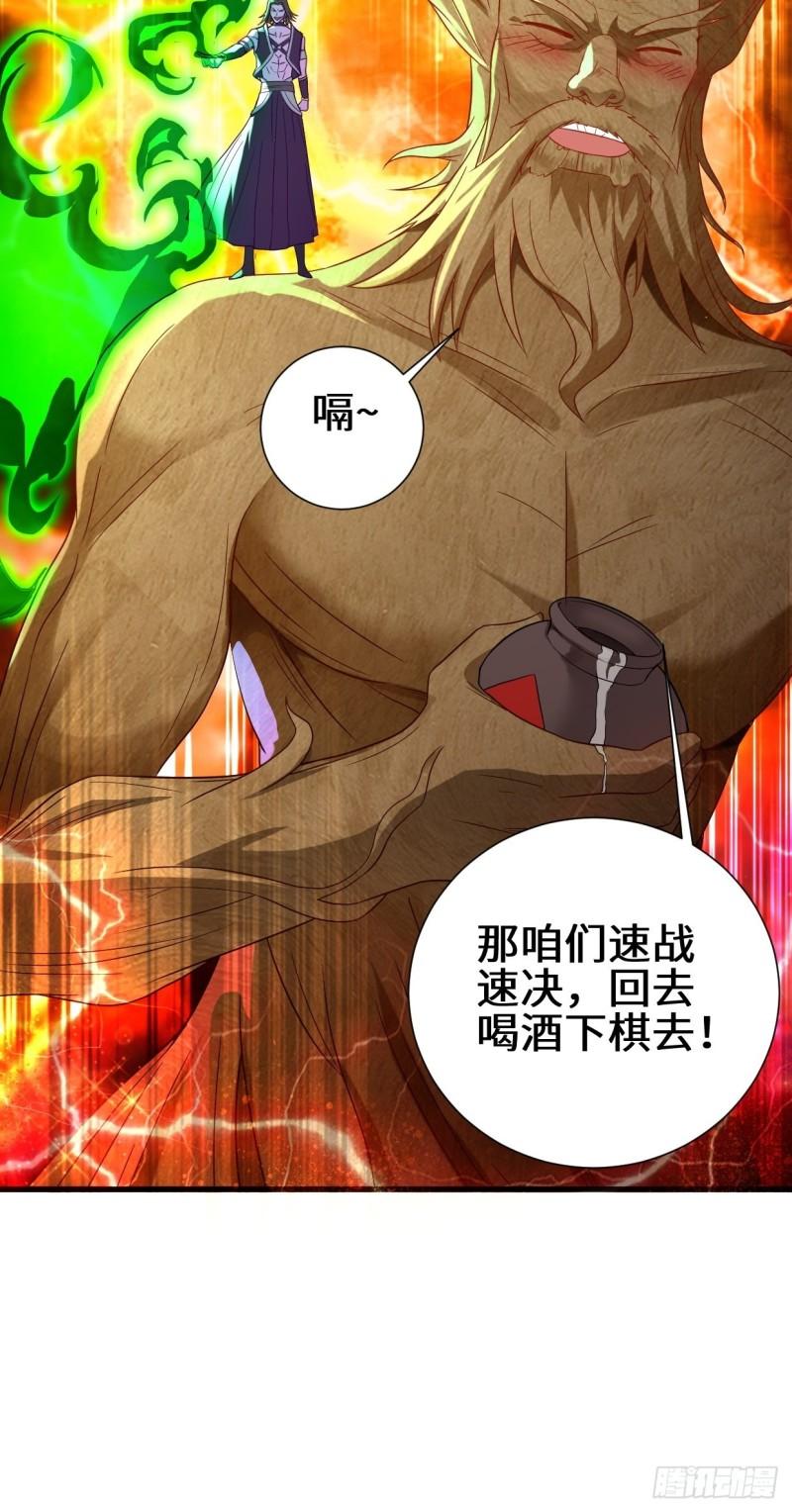 被迫成为反派赘婿第三季在线观看漫画,死里逃生1图