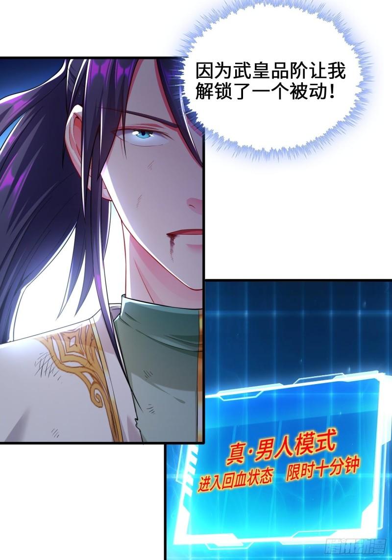 被迫成为反派赘婿第三季在线观看漫画,借尸还魂1图