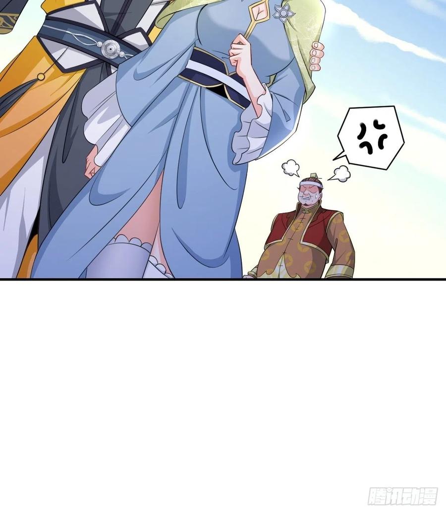被迫成为反派赘婿第三季在线观看漫画,云三爷被杀2图