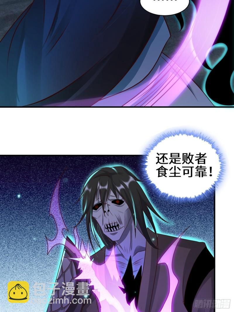 被迫成为反派赘婿第三季在线观看漫画,驱鬼1图