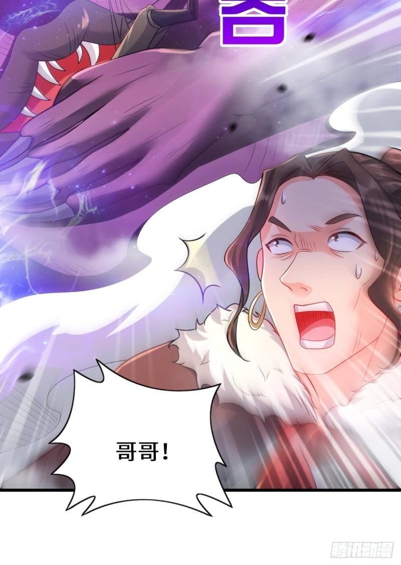 被迫成为反派赘婿第三季在线观看漫画,怀县之灾1图