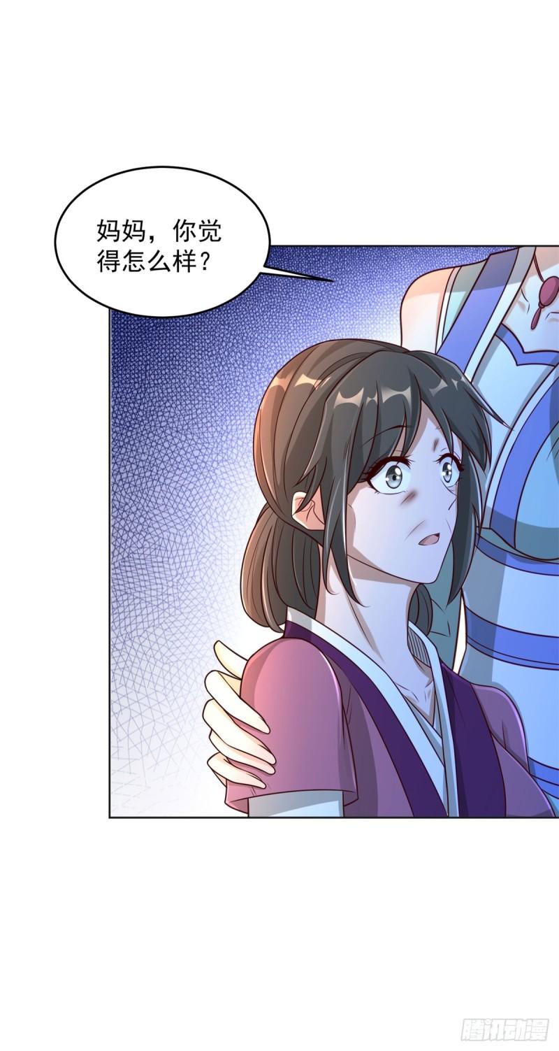 被迫成为反派赘婿第三季在线观看漫画,叫我少爷2图