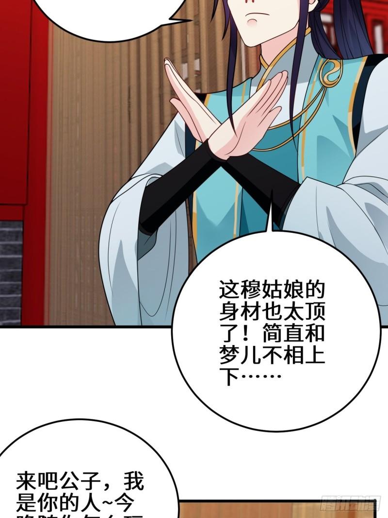 被迫成为反派赘婿第三季在线观看漫画,正人君子李雨果2图