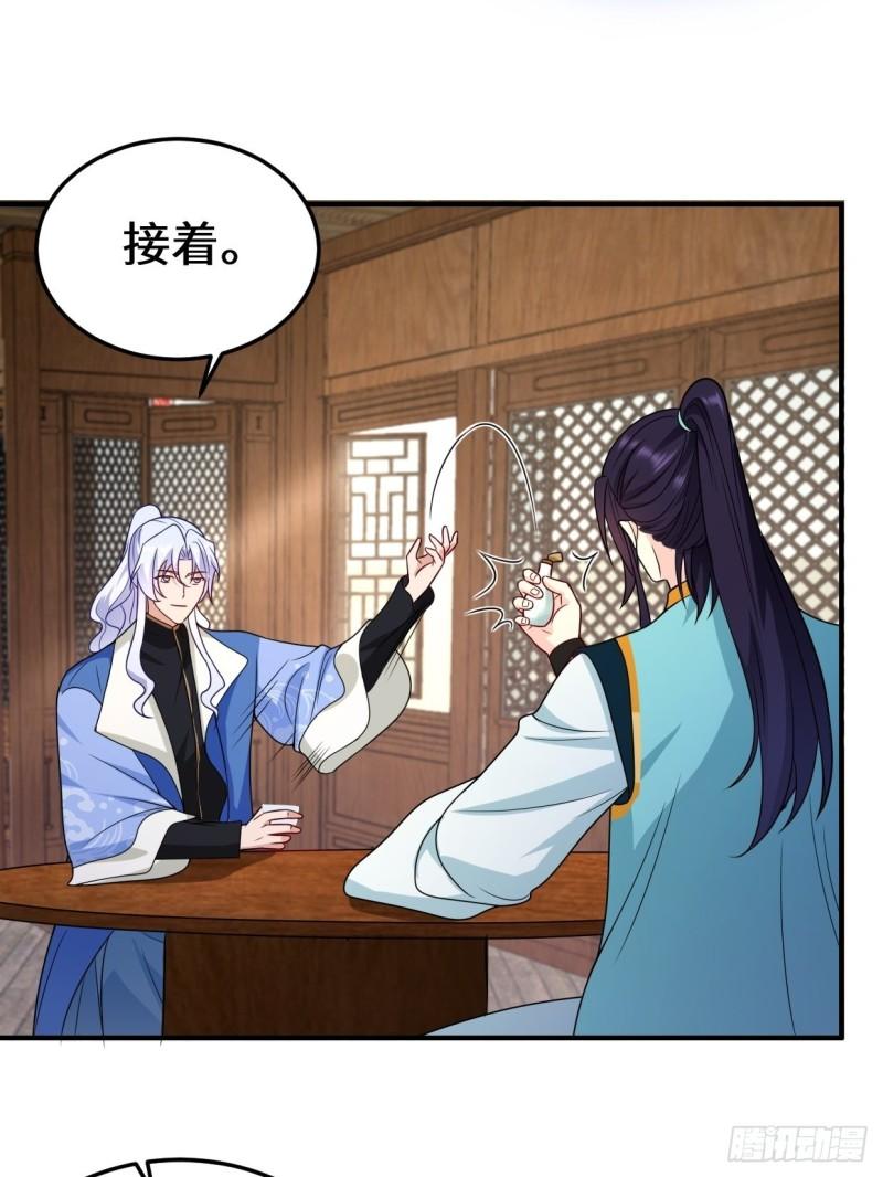 被迫成为反派赘婿第三季在线观看漫画,会见苏三1图