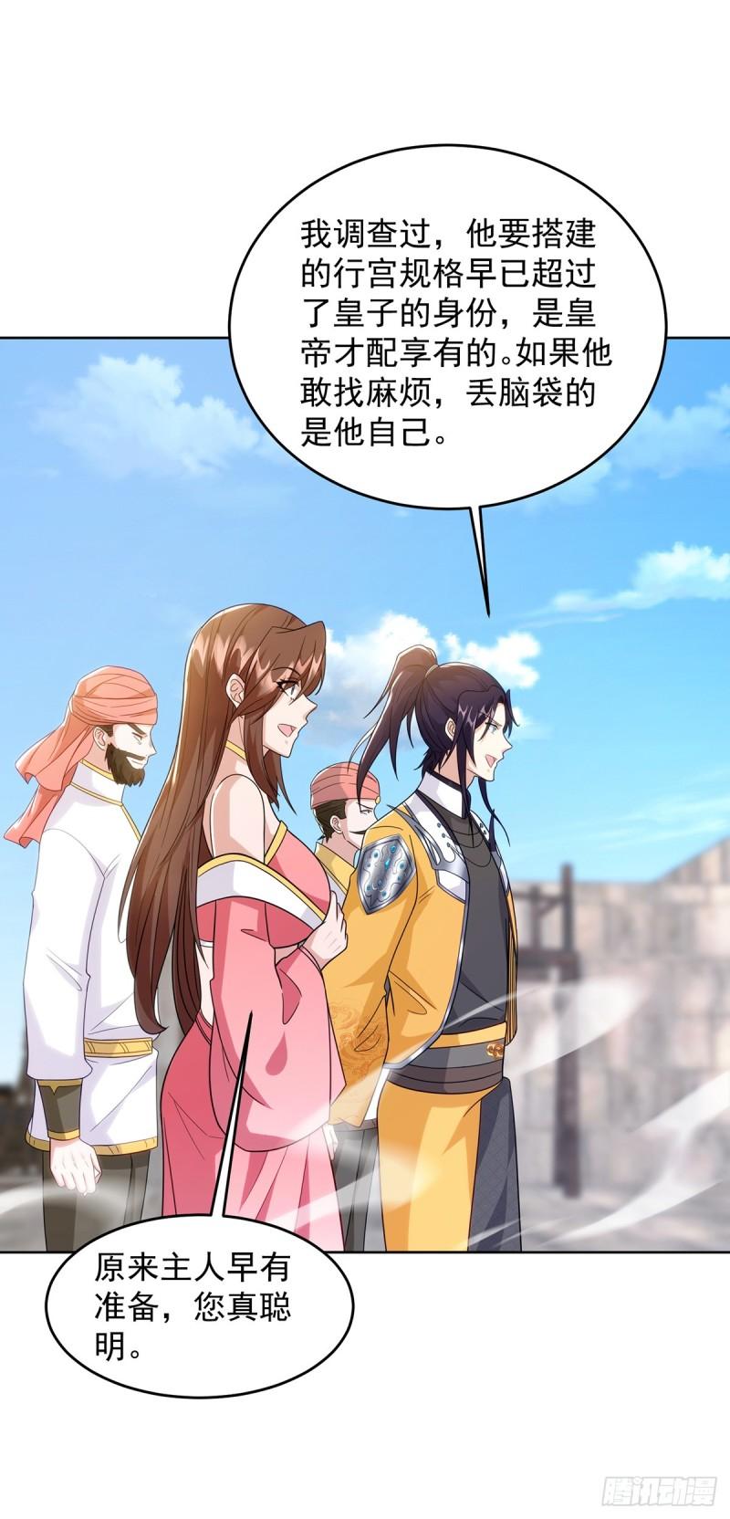 被迫成为反派赘婿第三季在线观看漫画,绵绵不绝的泪2图
