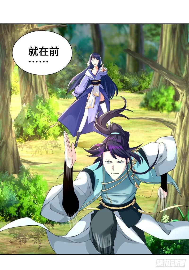 被迫成为反派赘婿第三季在线观看漫画,进入阴山1图