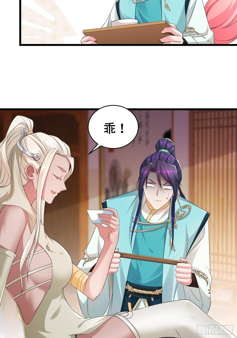 被迫成为反派赘婿第三季在线观看漫画,霸王硬上弓1图