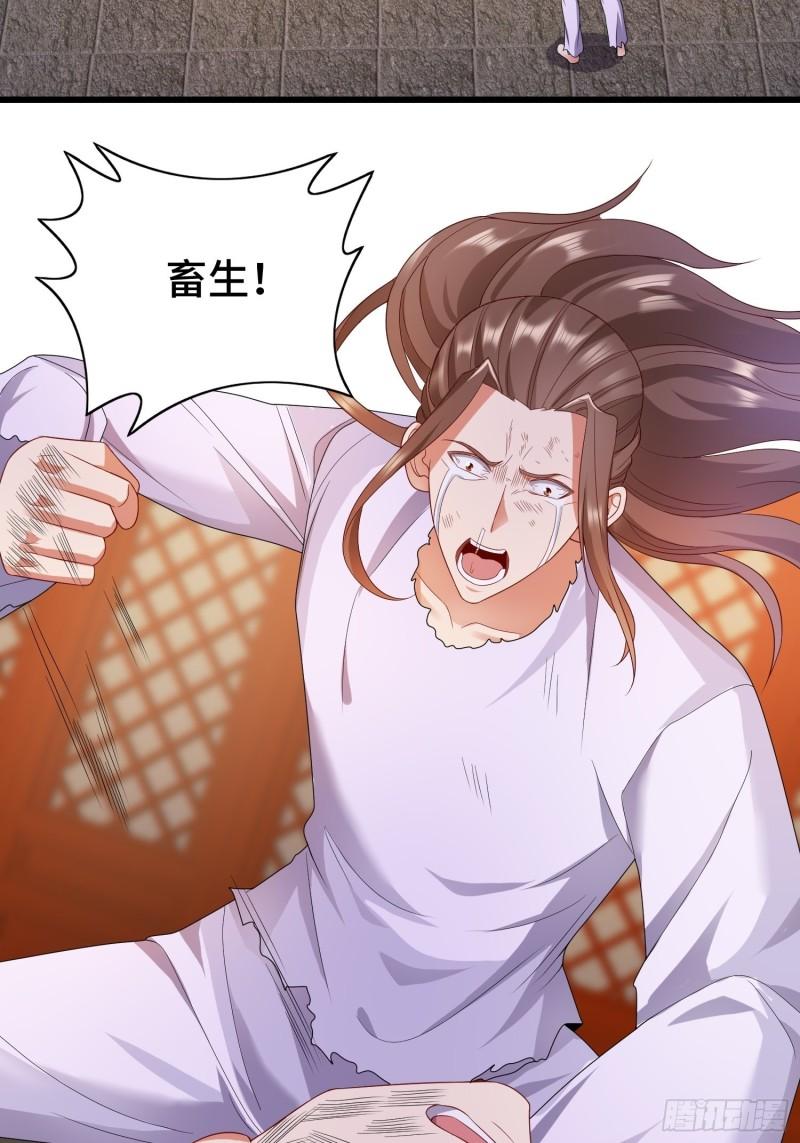 被迫成为反派赘婿第三季在线观看漫画,乱世前夕1图
