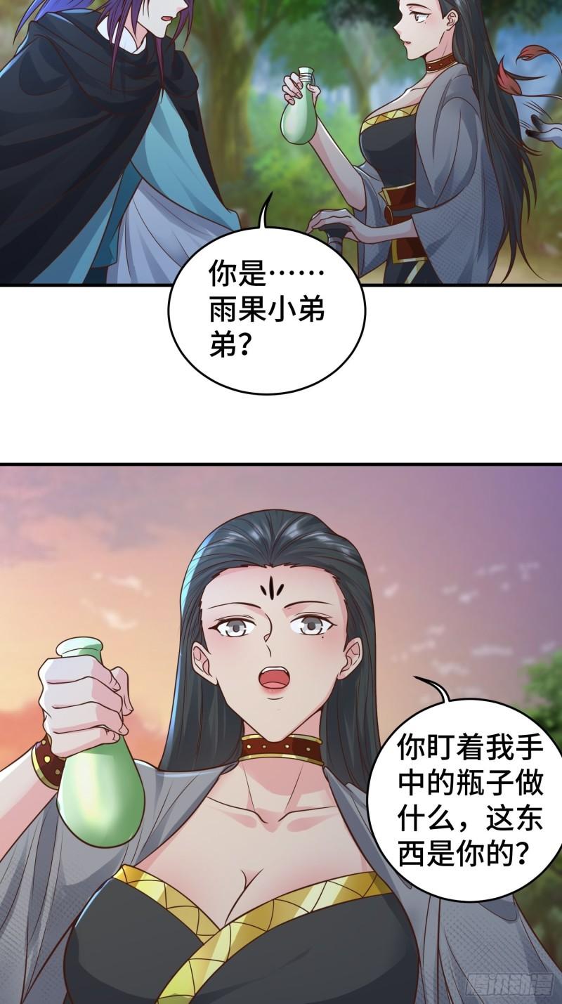 被迫成为反派赘婿第三季在线观看漫画,妖猫夺丹1图