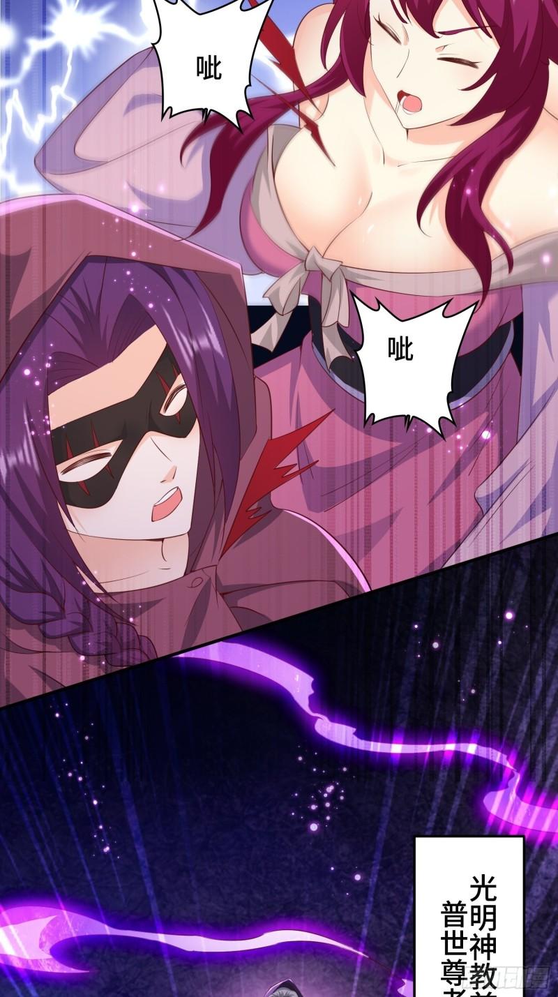 被迫成为反派赘婿第三季在线观看漫画,营救现场2图