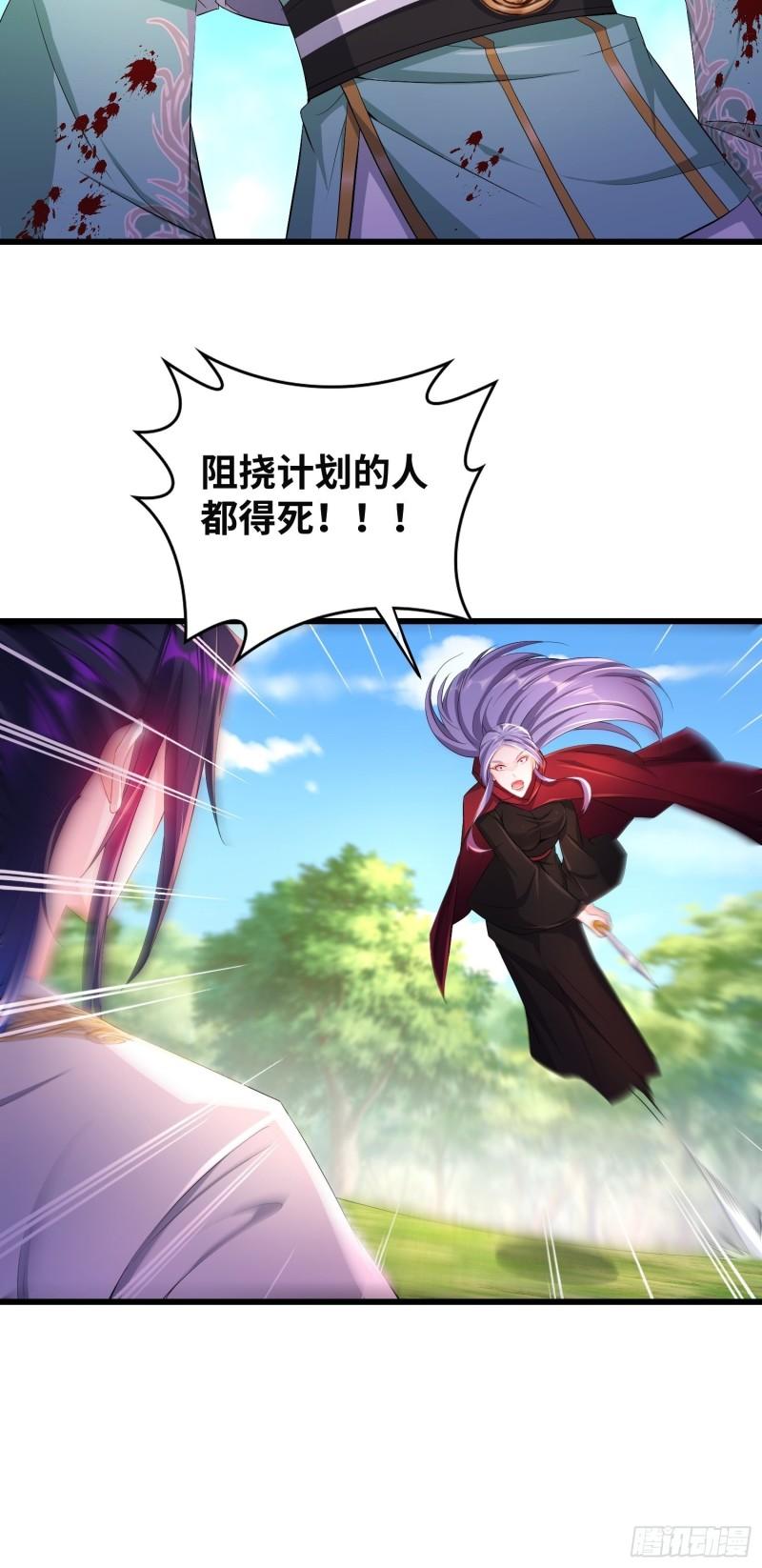 被迫成为反派赘婿第三季在线观看漫画,紫虚灵蛇1图