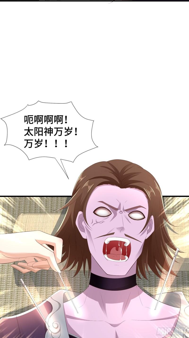 被迫成为反派赘婿第三季在线观看漫画,药皇来临2图