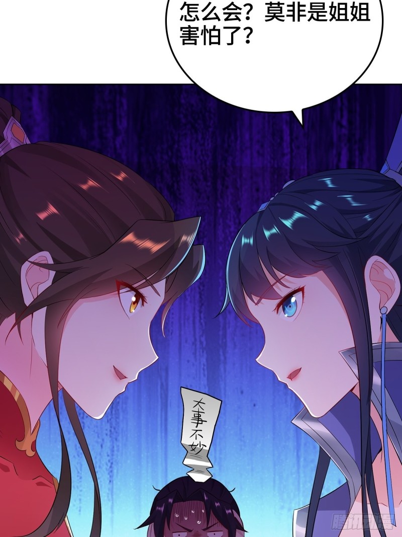 被迫成为反派赘婿第三季在线观看漫画,贼心不死2图
