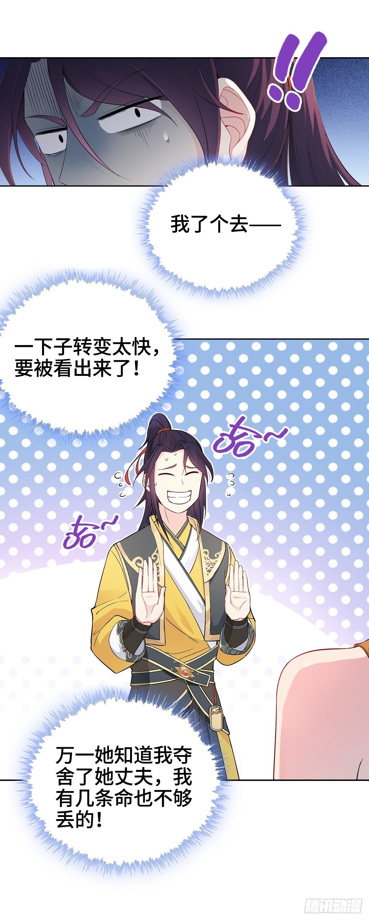 被迫成为反派赘婿第三季在线观看漫画,“阿里妈妈”网购系统1图