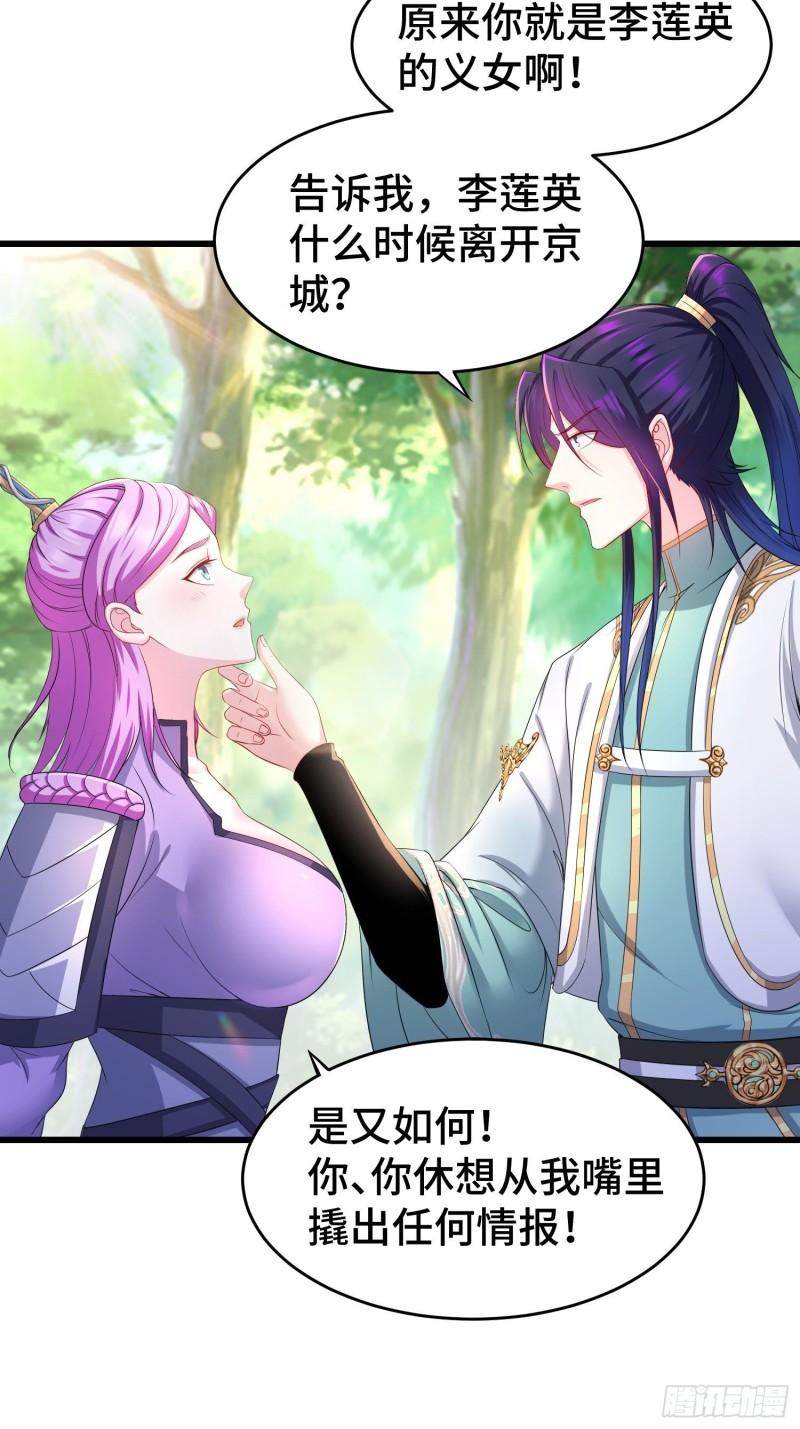 被迫成为反派赘婿第三季在线观看漫画,收付凶兽2图