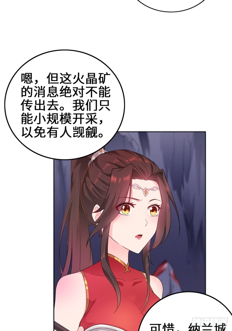 被迫成为反派赘婿第三季在线观看漫画,纳兰香1图