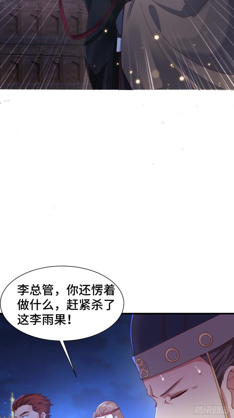 被迫成为反派赘婿第三季在线观看漫画,先帝降临2图