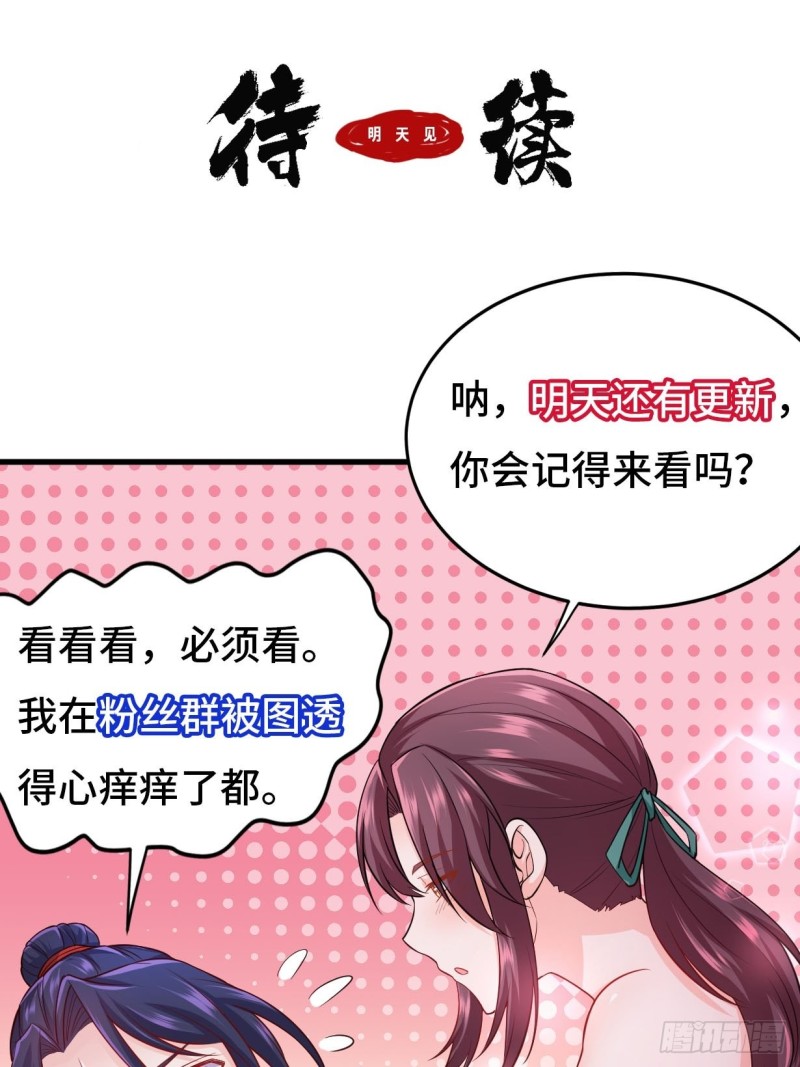 被迫成为反派赘婿第三季在线观看漫画,叶琼的野心1图