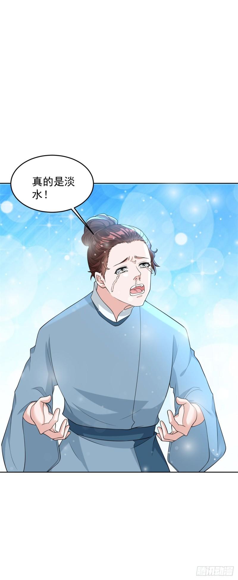被迫成为反派赘婿第三季在线观看漫画,造神运动1图