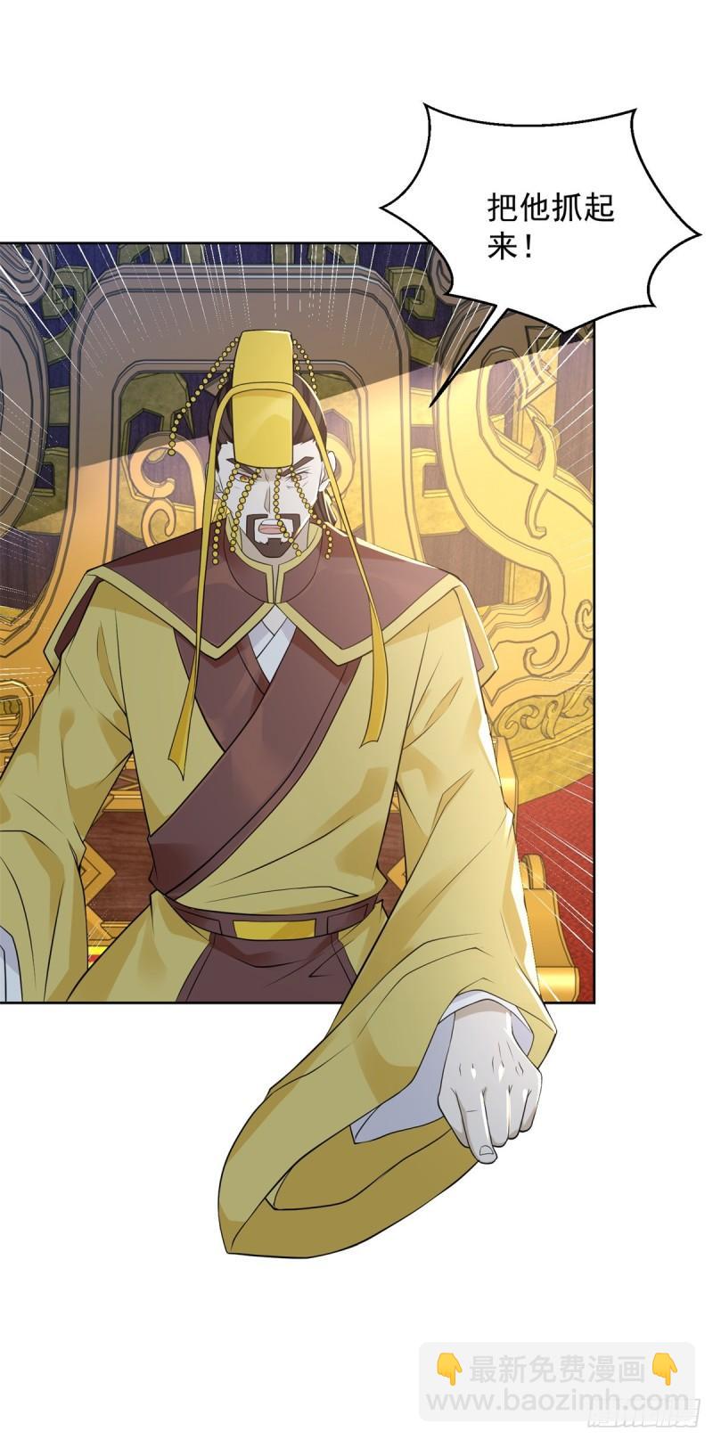 被迫成为反派赘婿第二季18漫画,你是细作2图