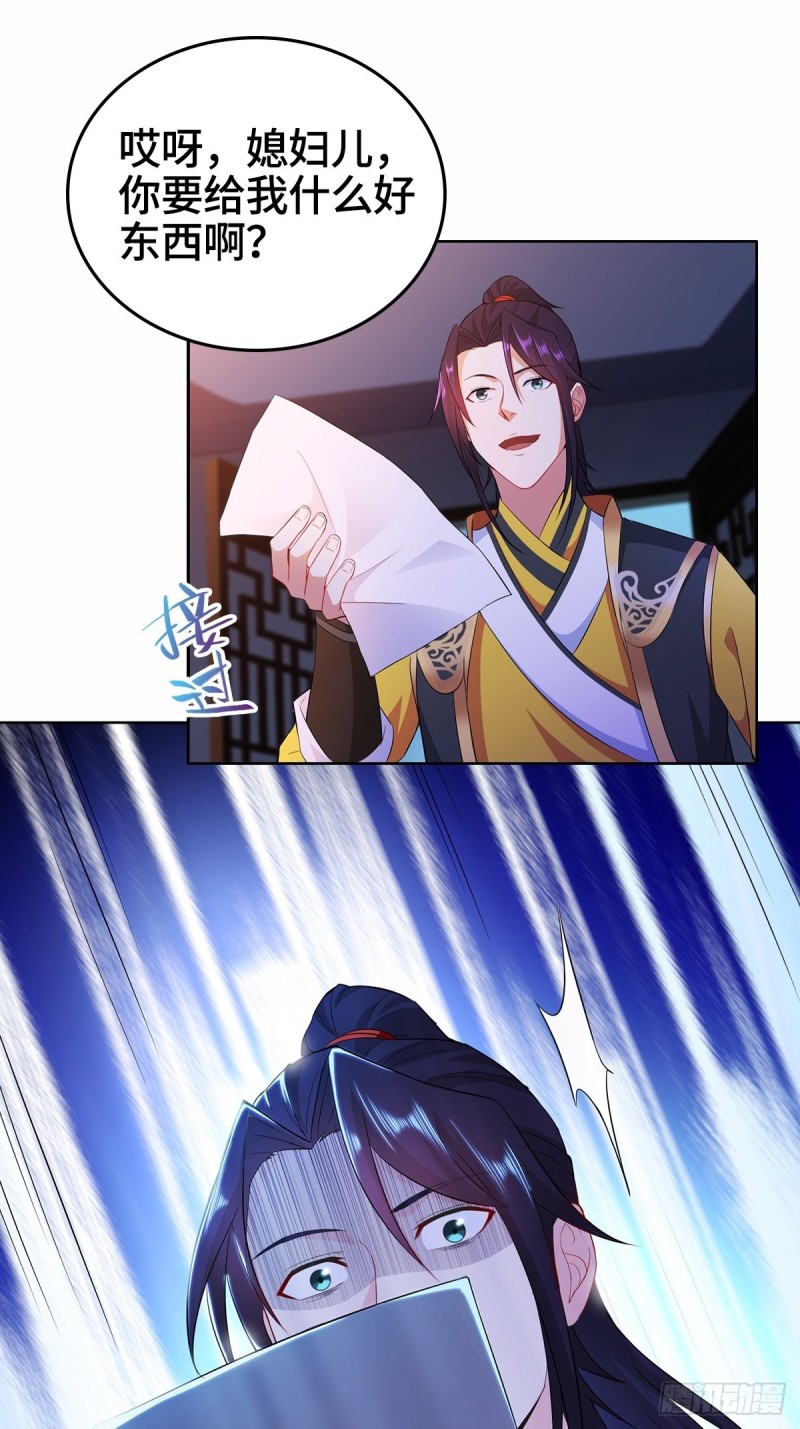 被迫成为反派赘婿第三季在线观看漫画,一纸休书1图