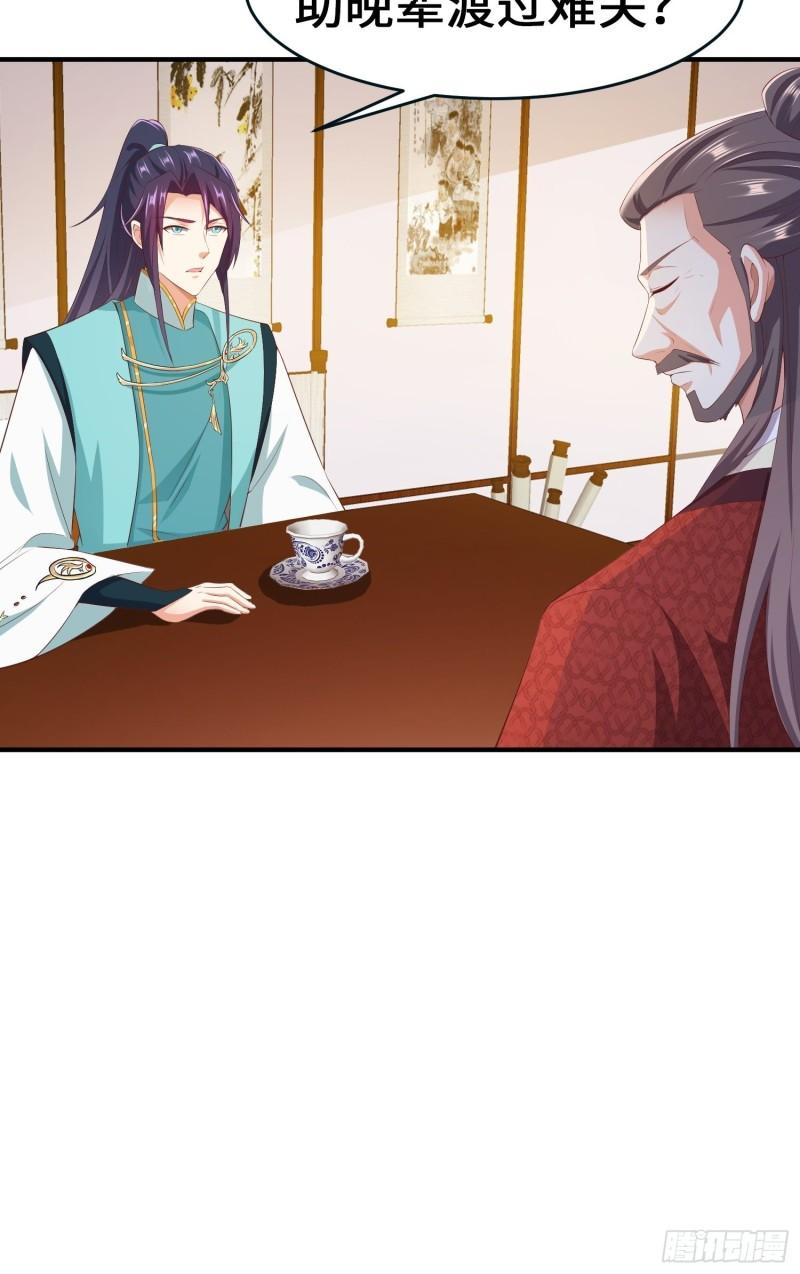 被迫成为反派赘婿第三季在线观看漫画,龙血纹身2图