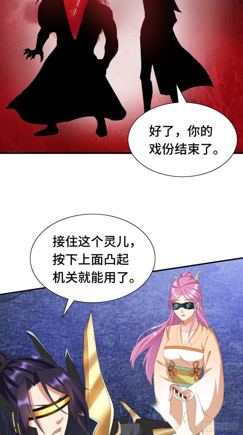 被迫成为反派赘婿第三季在线观看漫画,反叛的龙人2图