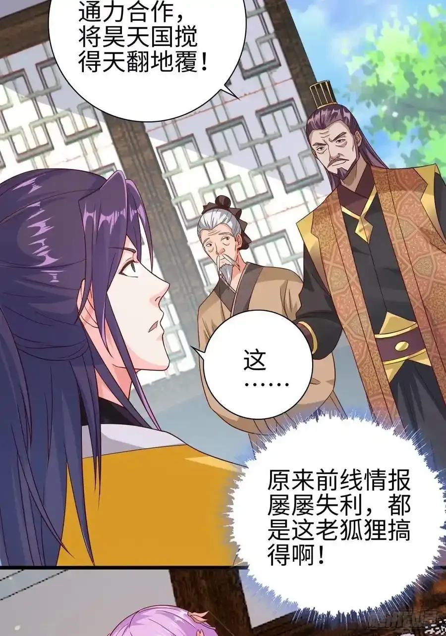 被迫成为反派赘婿第三季在线观看漫画,司徒无忧的体质2图