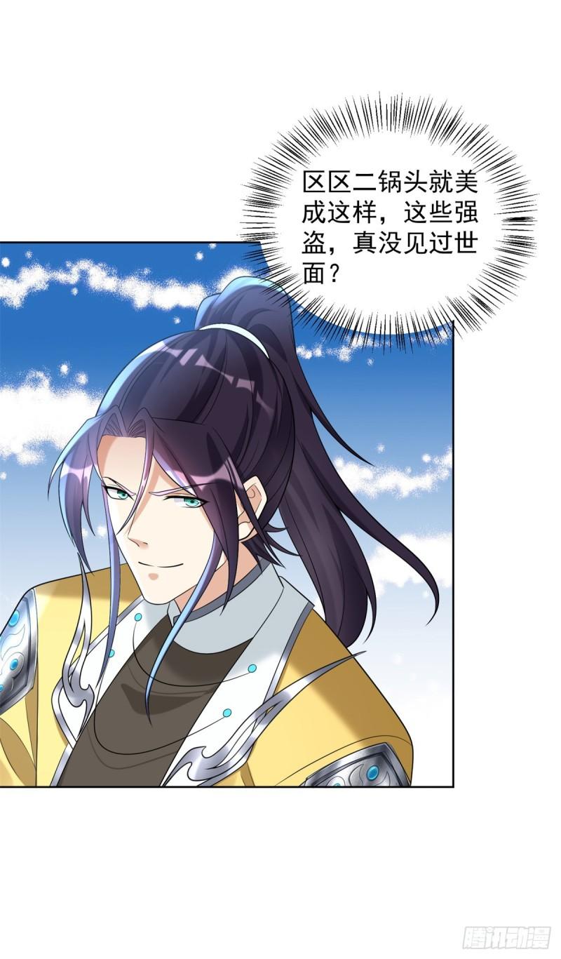 被迫成为反派赘婿第三季在线观看漫画,异父异母亲兄弟1图