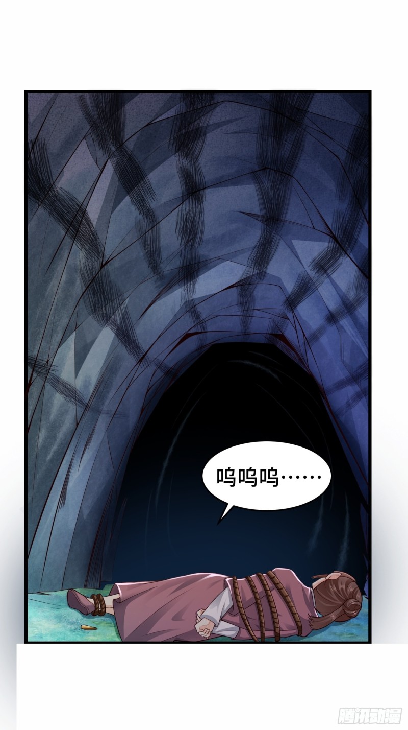 被迫成为反派赘婿第三季在线观看漫画,引狼出洞1图