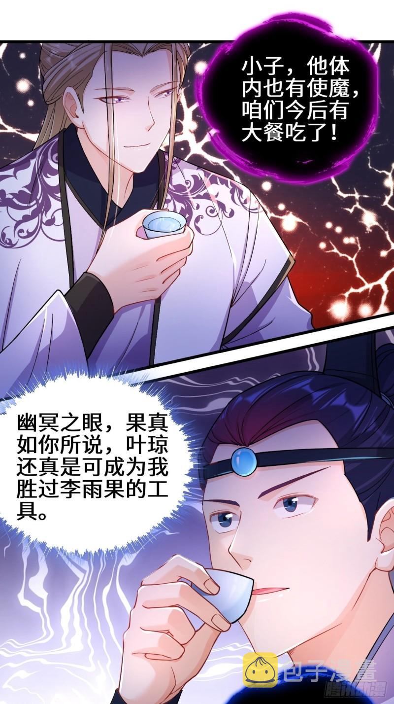 被迫成为反派赘婿第三季在线观看漫画,狼狈偏偏爱做歹1图