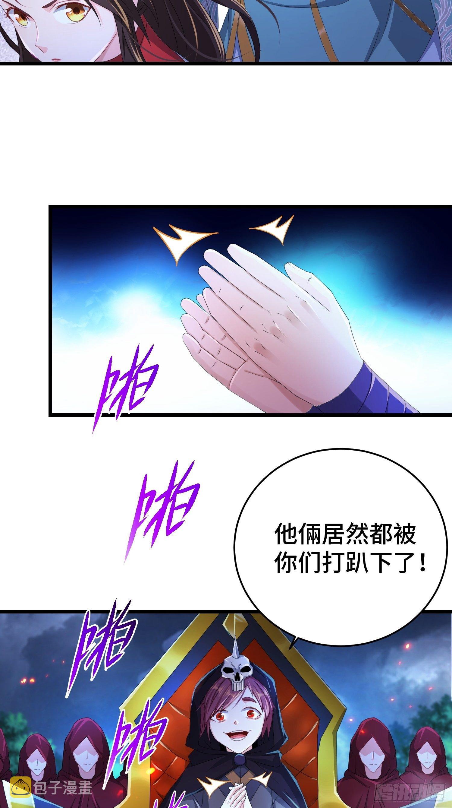 被迫成为反派赘婿第三季在线观看漫画,猎杀时刻1图