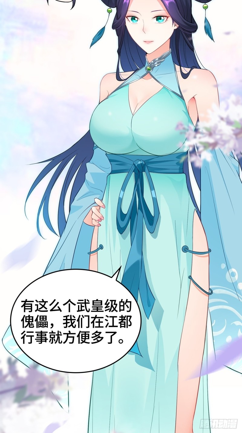 被迫成为反派赘婿第三季在线观看漫画,固有一死2图