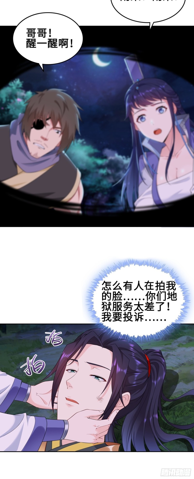被迫成为反派赘婿第三季在线观看漫画,绝处逢生1图