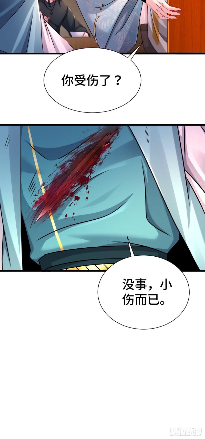 被迫成为反派赘婿第三季在线观看漫画,新版姬太美1图